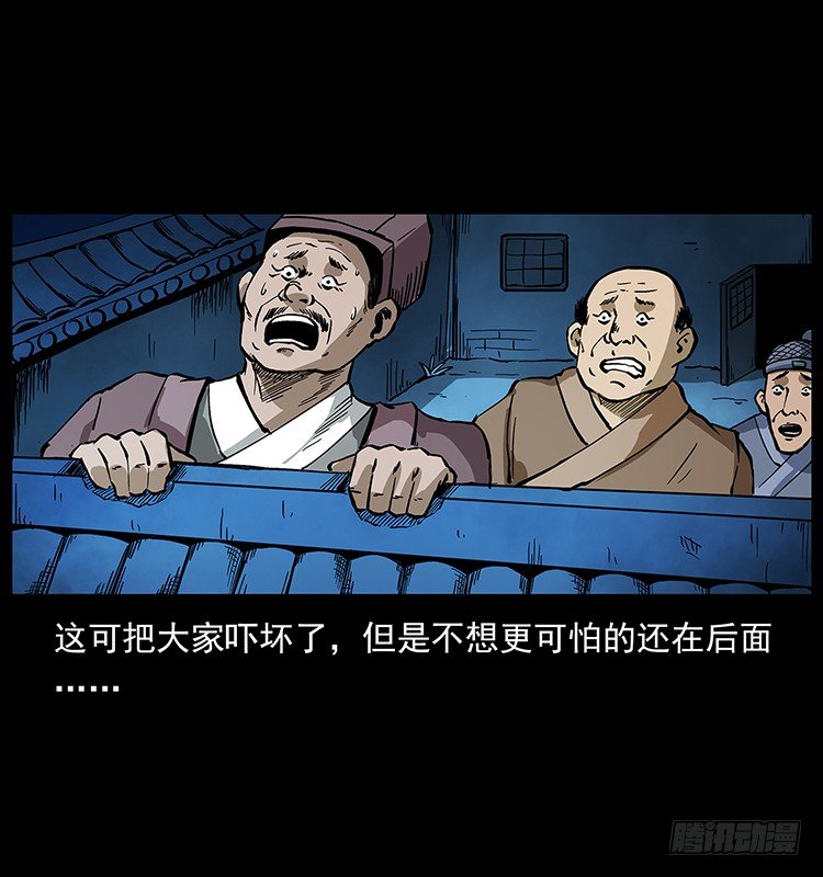 黄妖(1/2)-第46话
