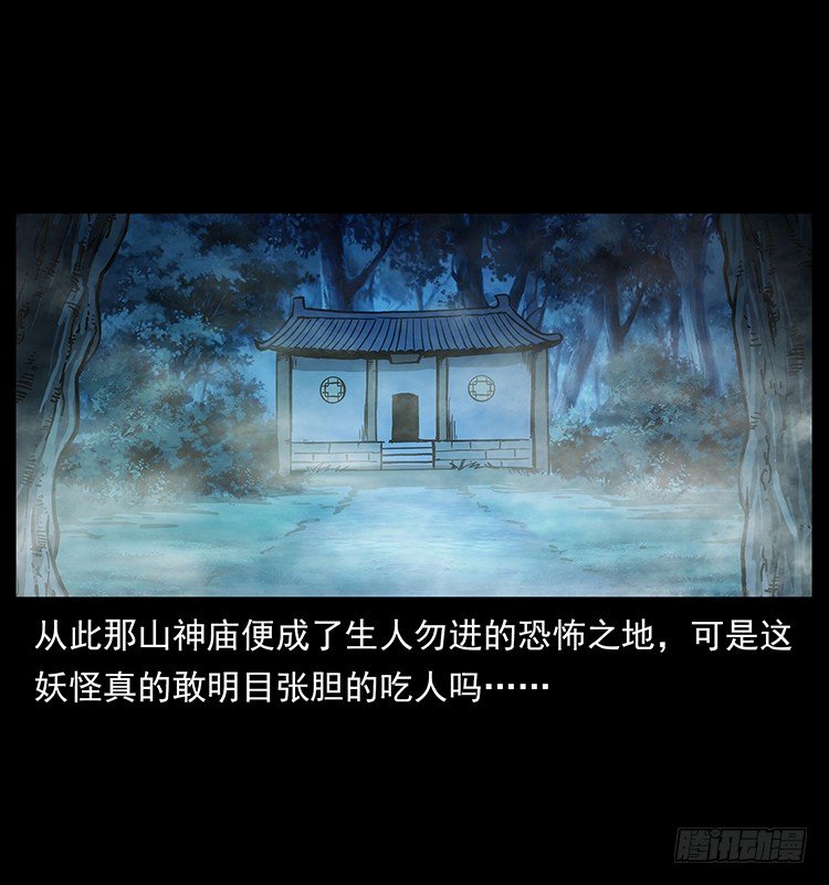 黄妖(1/2)-第46话