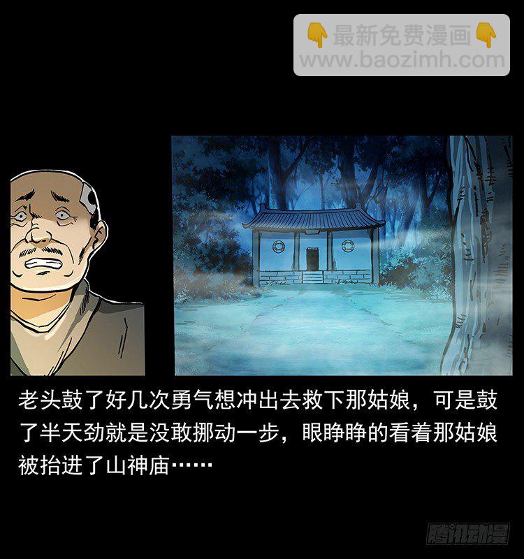 黄妖(1/2)-第46话