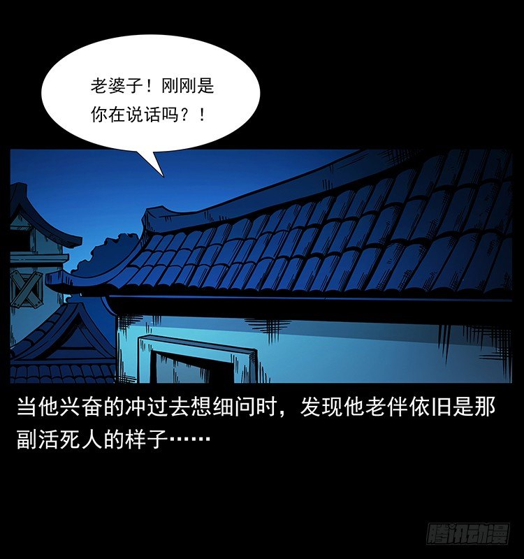 黄妖(1/2)-第46话