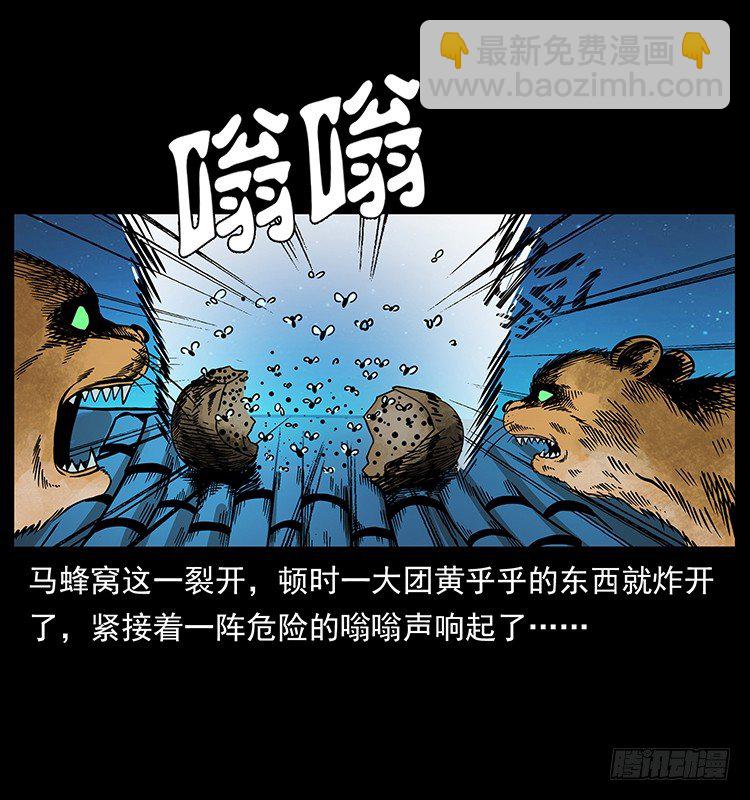 黄妖(1/2)-第46话