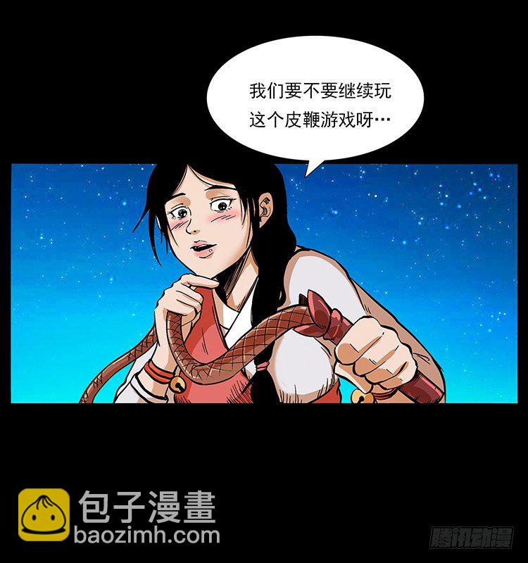 出马(1/2)-第50话