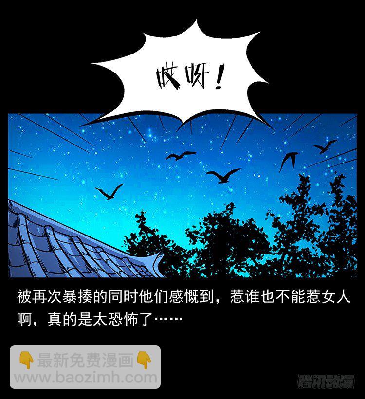 出马(1/2)-第50话