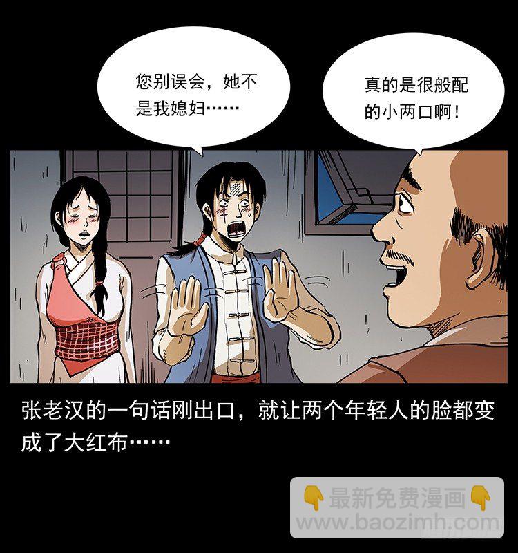 出马(1/2)-第50话