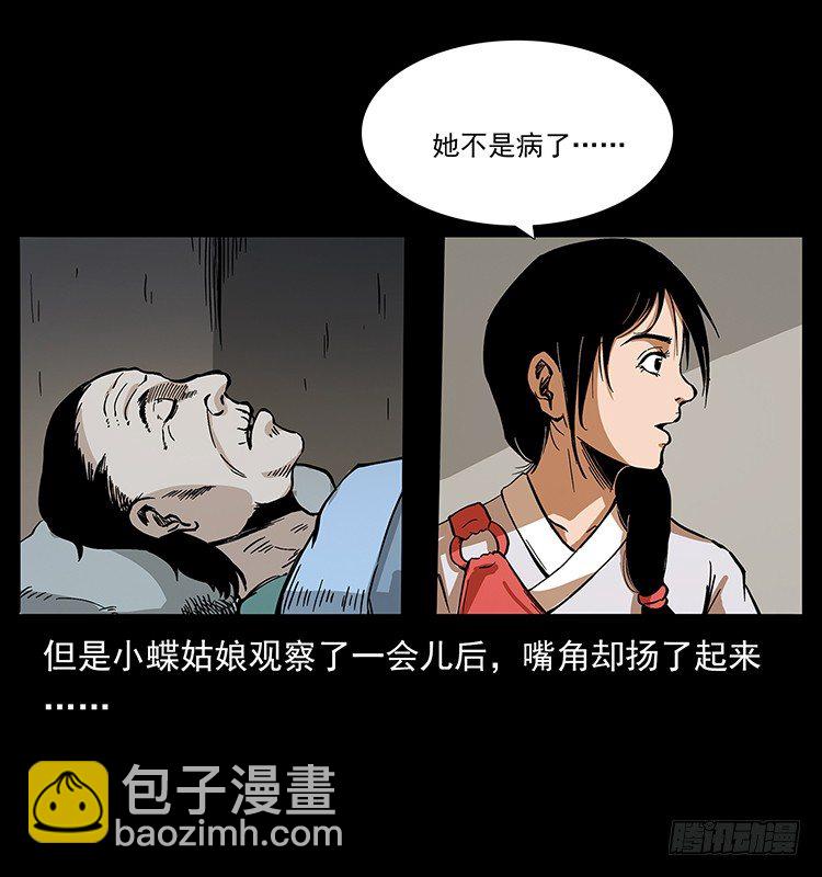 出马(1/2)-第50话