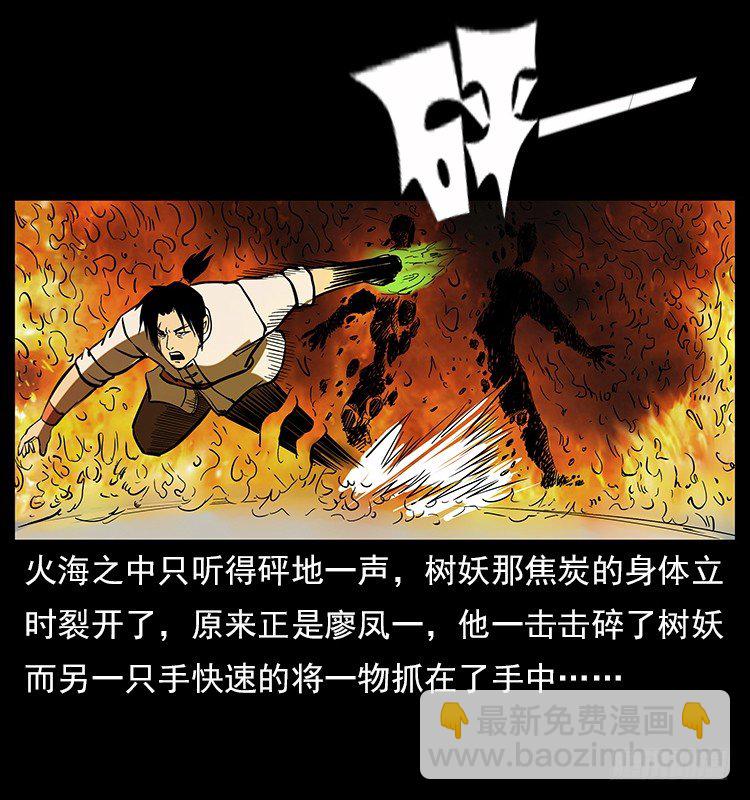 拜仙魔教(1/2)-第6话