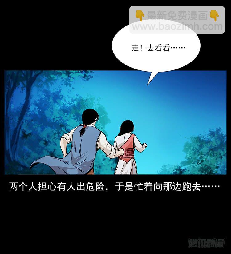 盗墓贼(1/2)-第52话
