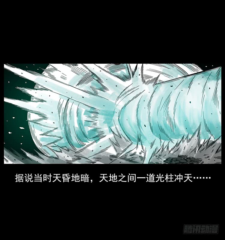 出马大神(1/2)-第54话