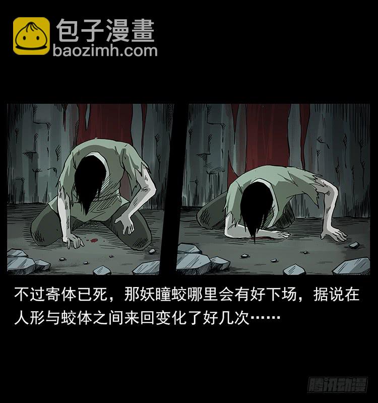 出马大神(1/2)-第54话