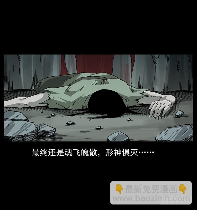 出马大神(1/2)-第54话