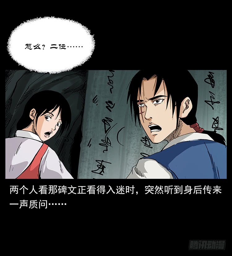 出马大神(1/2)-第54话