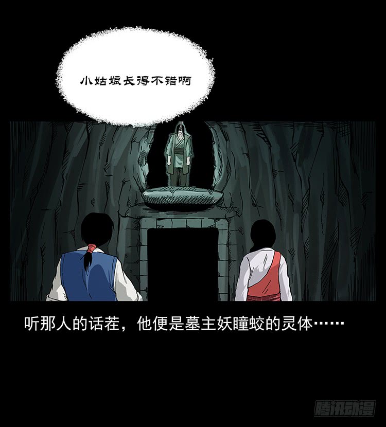出马大神(1/2)-第54话