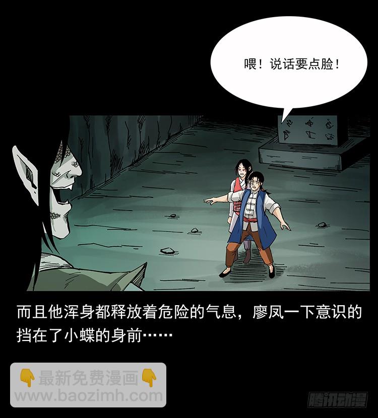 出马大神(1/2)-第54话