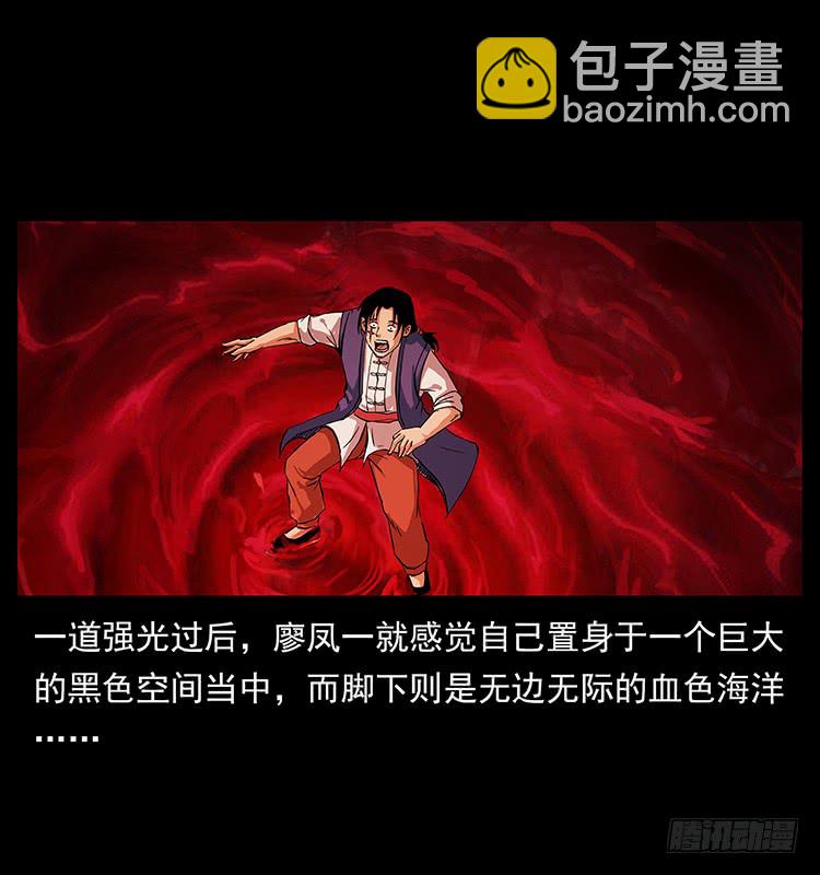 出马大神(1/2)-第54话