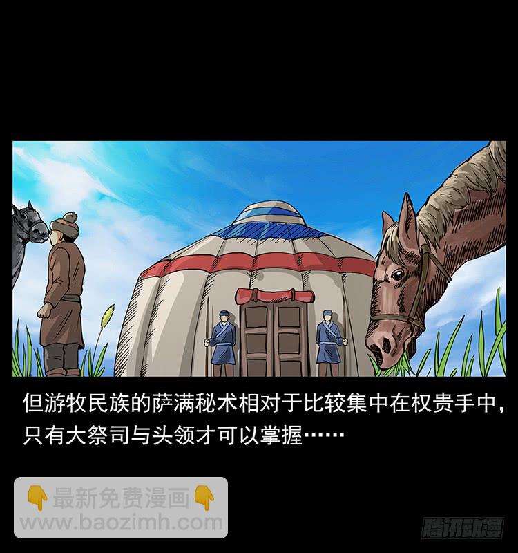 出马大神(1/2)-第54话