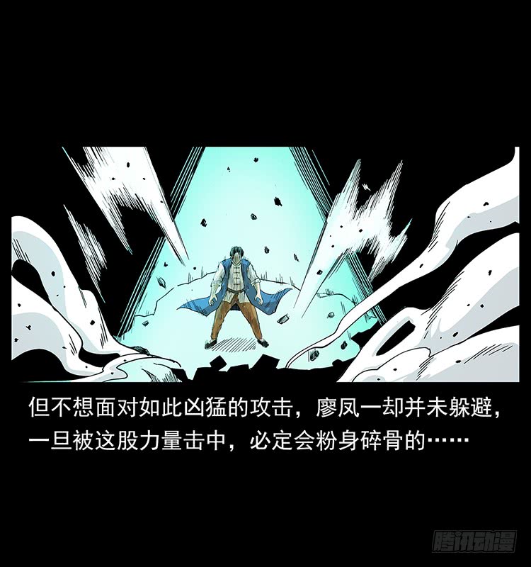 逃出大墓(1/2)-第56话