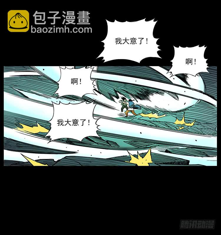逃出大墓(1/2)-第56话