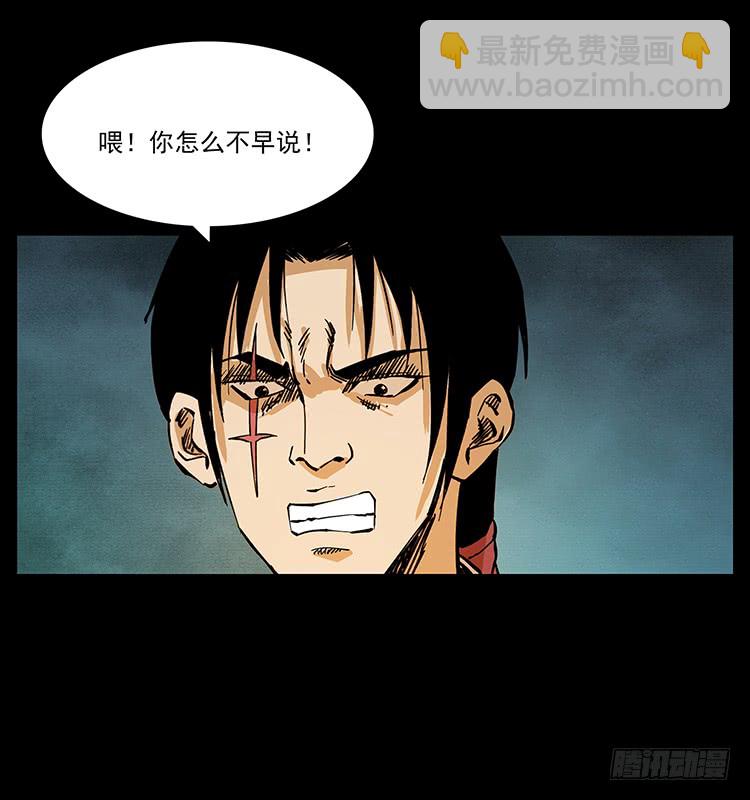 逃出大墓(1/2)-第56话