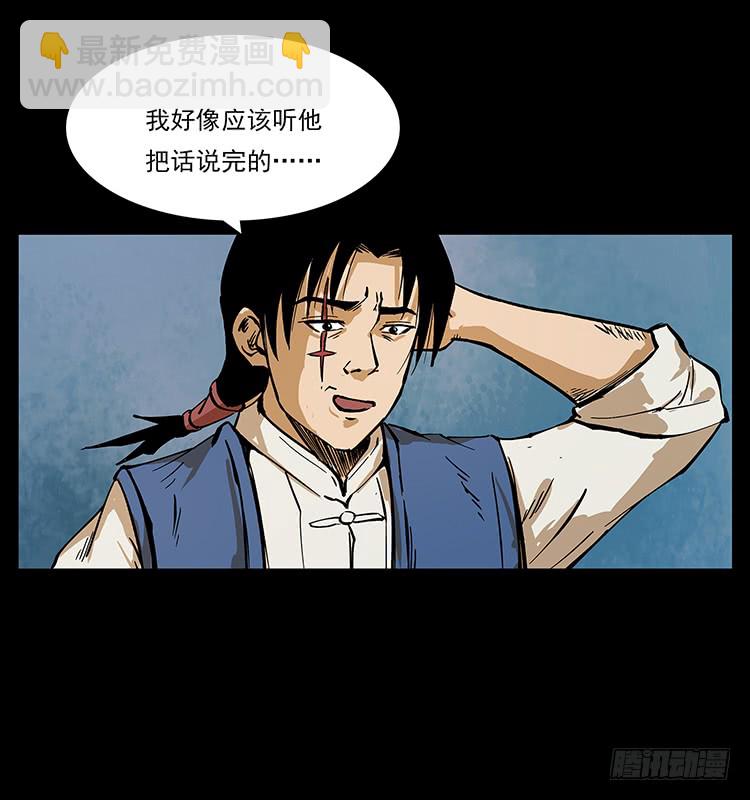 逃出大墓(1/2)-第56话