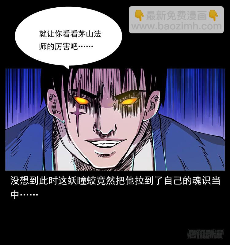 逃出大墓(1/2)-第56话