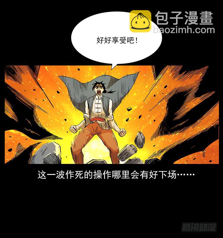 逃出大墓(1/2)-第56话