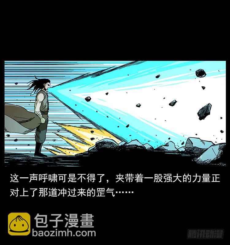 战黑狐(1/2)-第58话