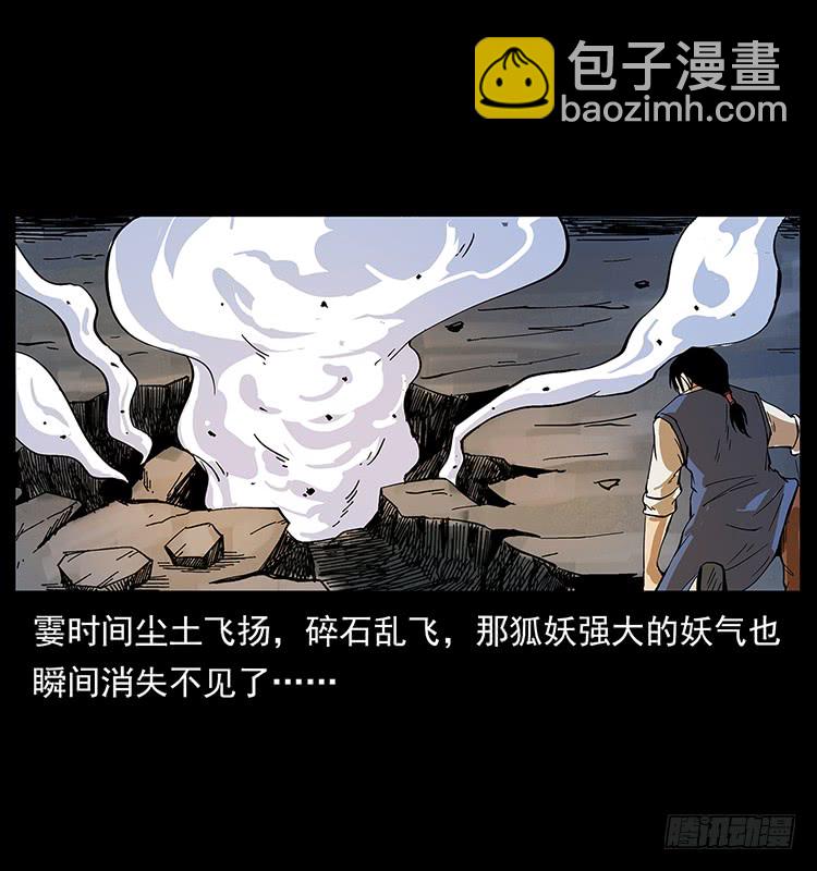 战黑狐(1/2)-第58话