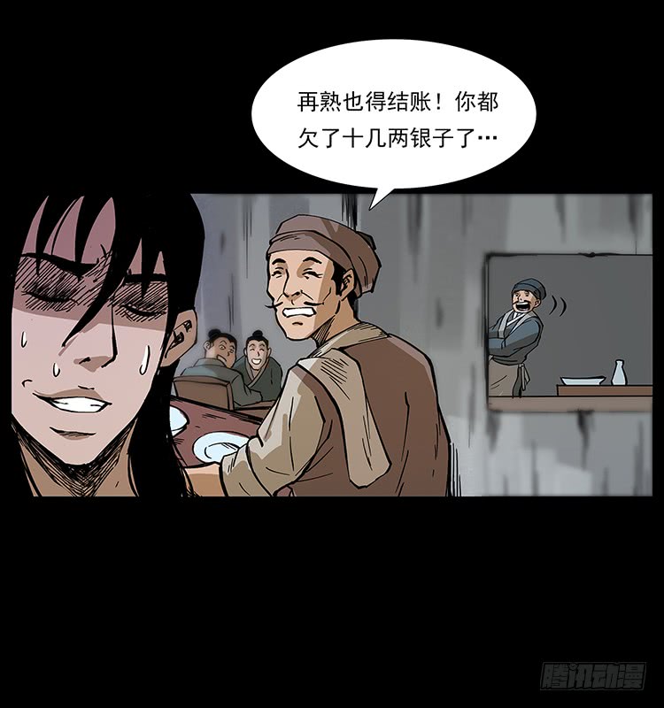 三煞大冒险(1/2)-第60话