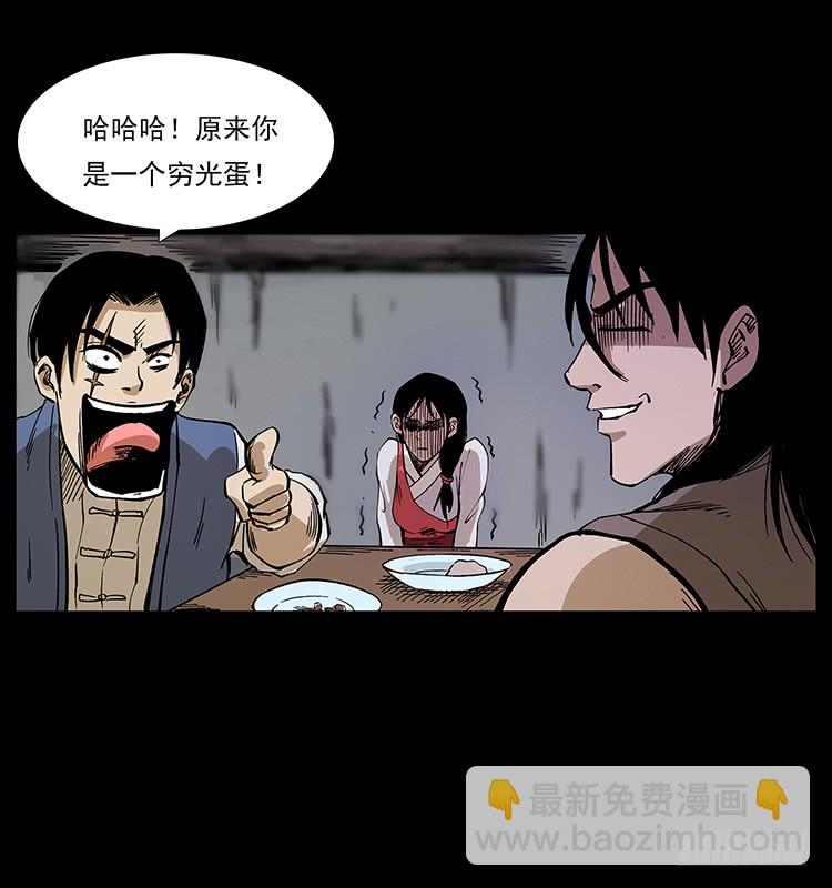 三煞大冒险(1/2)-第60话