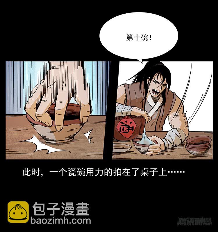 三煞大冒险(1/2)-第60话