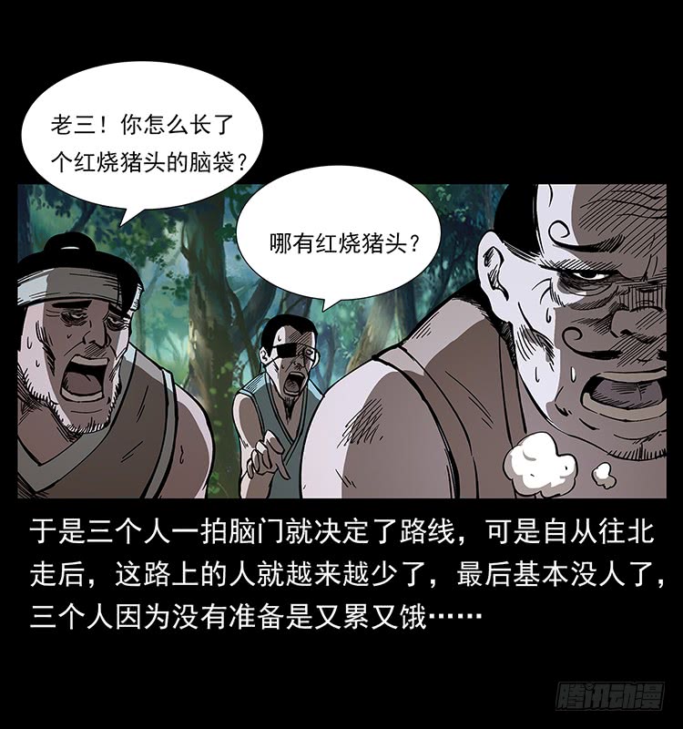 三煞大冒险(1/2)-第60话