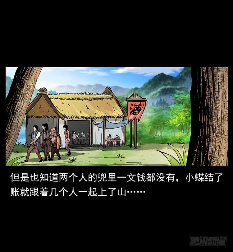 沼泽巨兽(1/2)-第62话