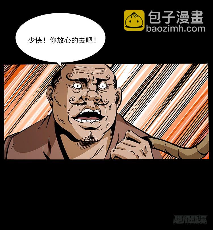 沼泽巨兽(1/2)-第62话