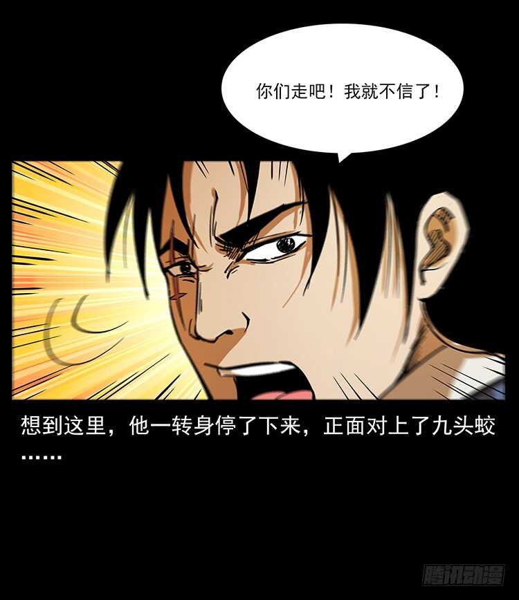 要不要打一架(1/2)-第64话