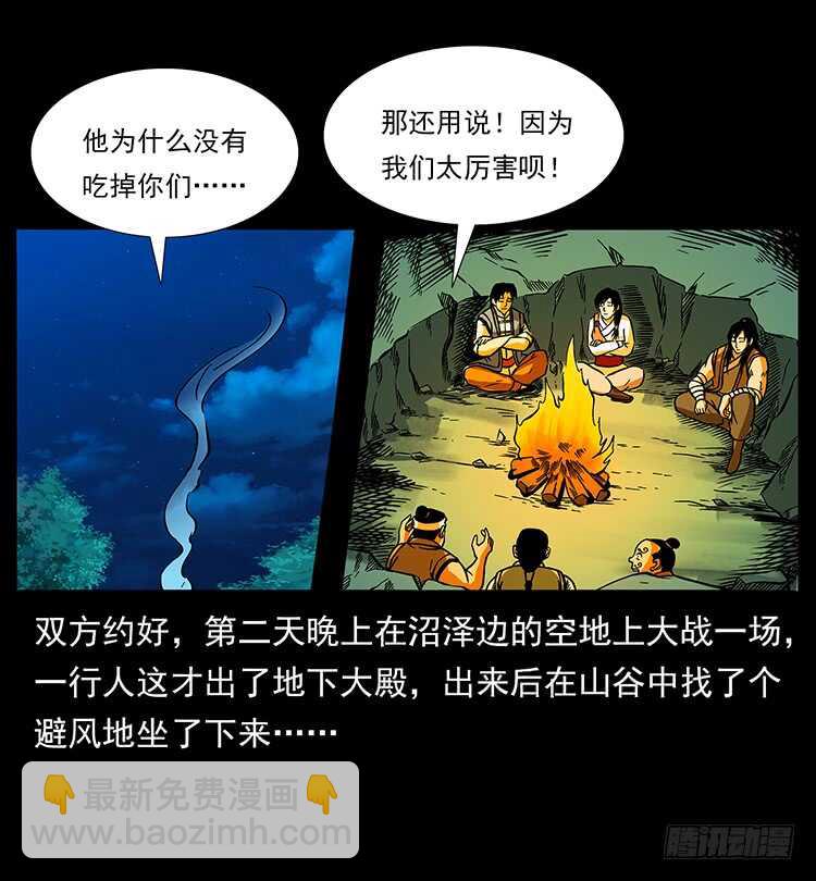 要不要打一架(1/2)-第64话