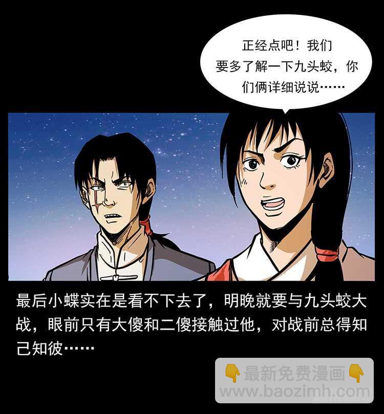 要不要打一架(1/2)-第64话