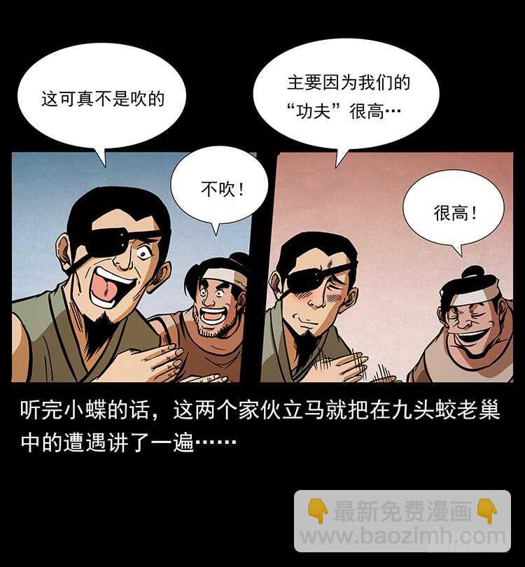 要不要打一架(1/2)-第64话