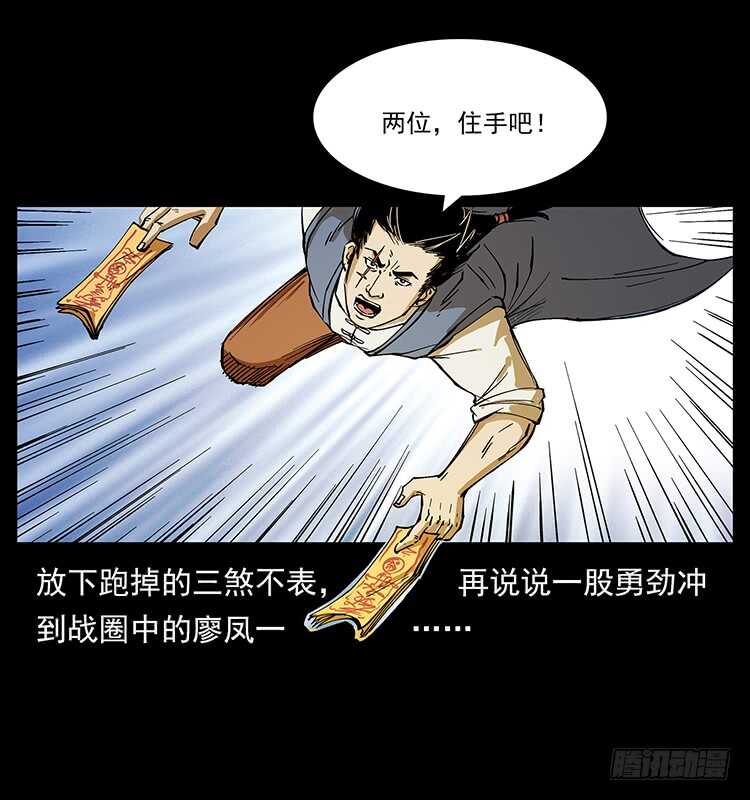 漠北妖龙(1/2)-第66话