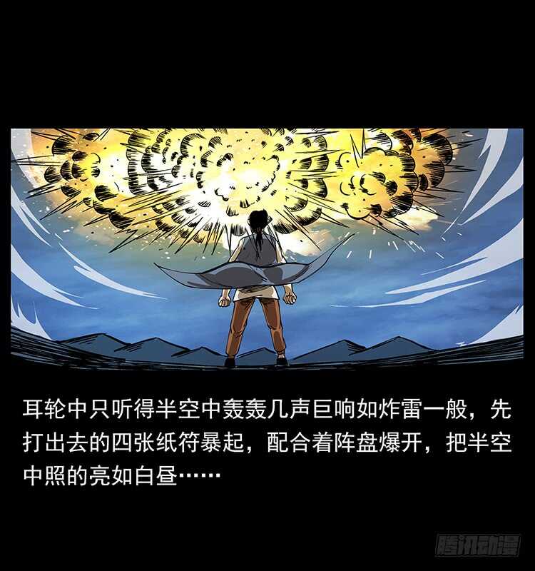 漠北妖龙(1/2)-第66话