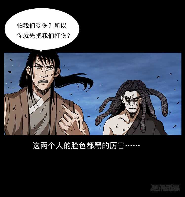 漠北妖龙(1/2)-第66话