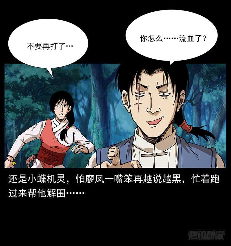 漠北妖龙(1/2)-第66话