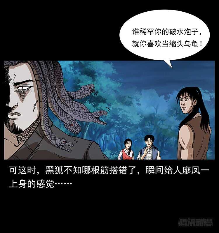 漠北妖龙(1/2)-第66话