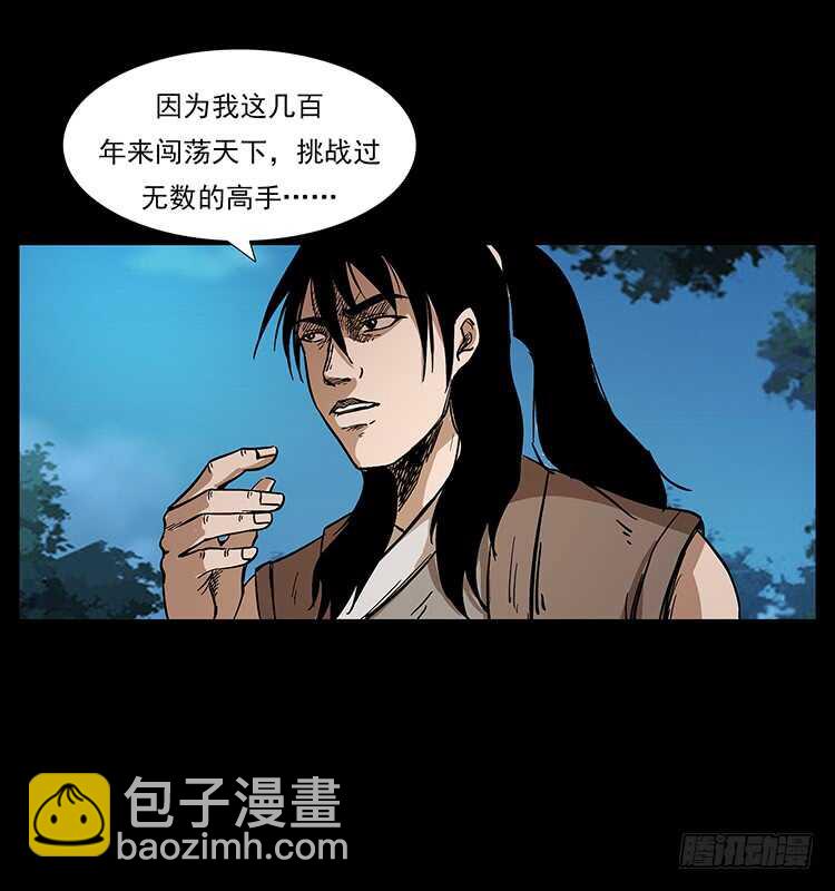 漠北妖龙(1/2)-第66话