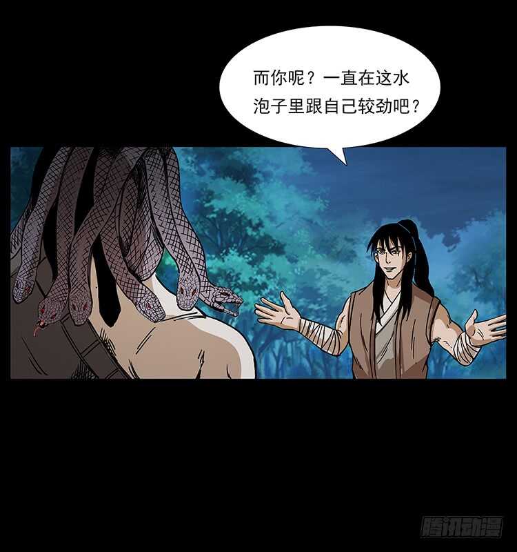 漠北妖龙(1/2)-第66话