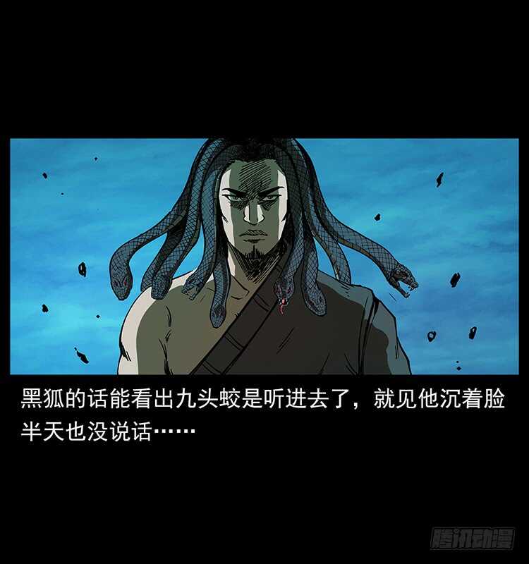 漠北妖龙(1/2)-第66话