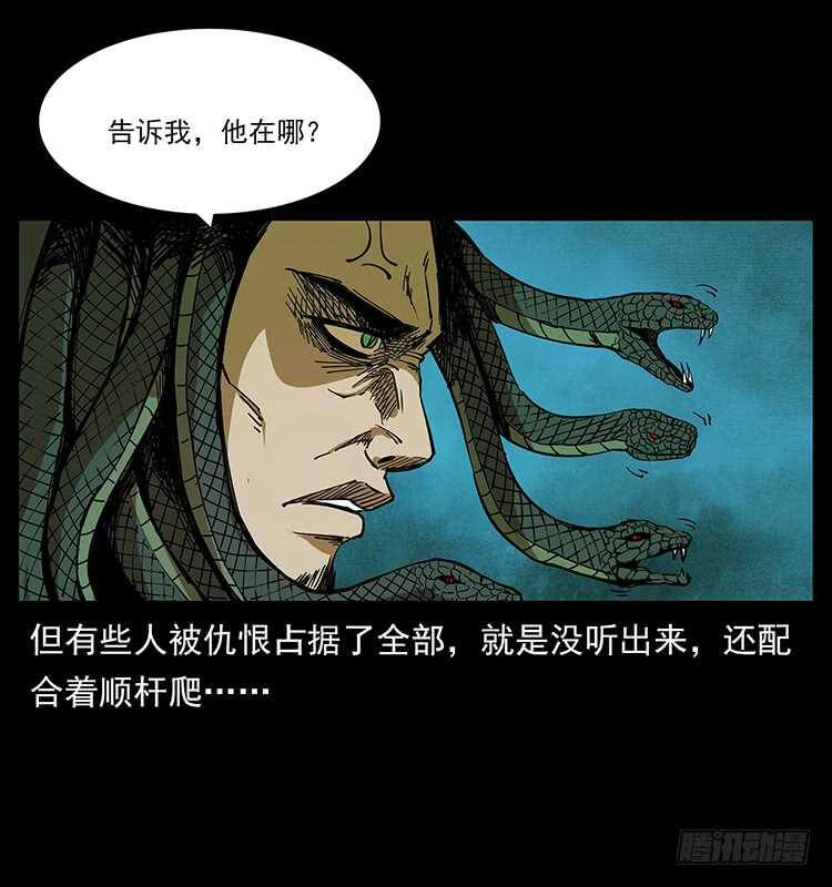 漠北妖龙(1/2)-第66话