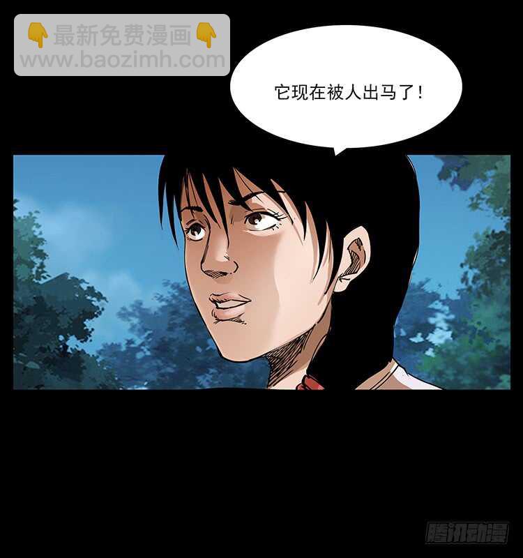 漠北妖龙(1/2)-第66话