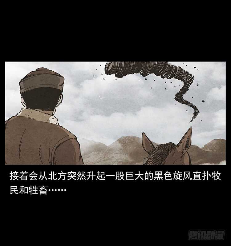 漠北妖龙(1/2)-第66话