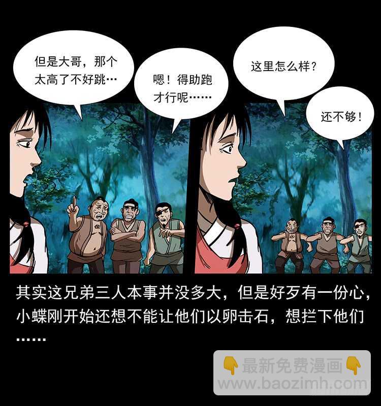 漠北妖龙(1/2)-第66话