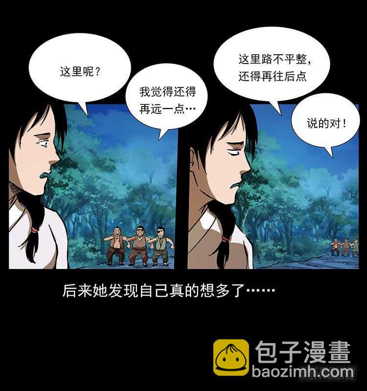 漠北妖龙(1/2)-第66话